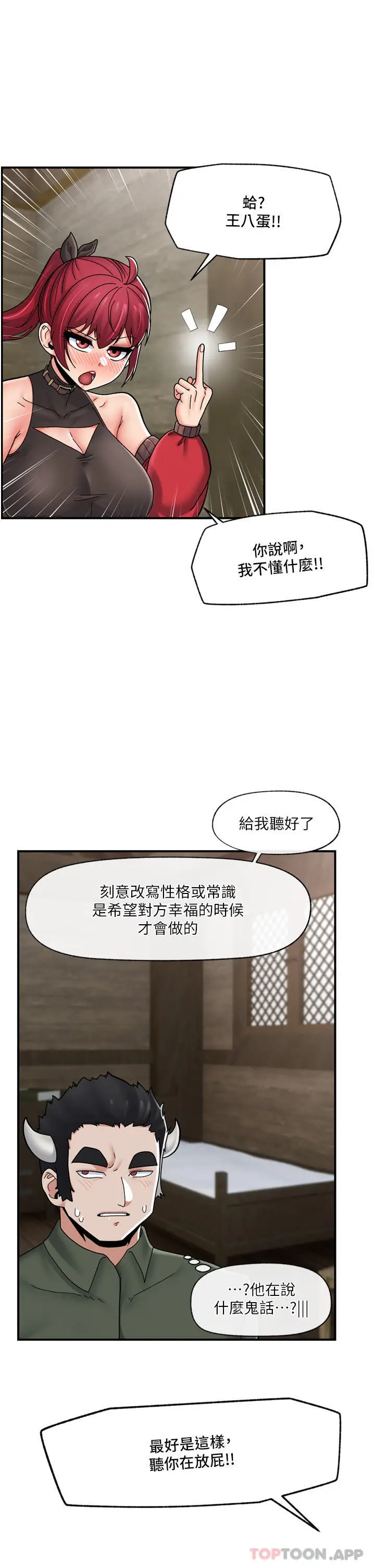 漫画《异世界催眠王》第75话第35张图