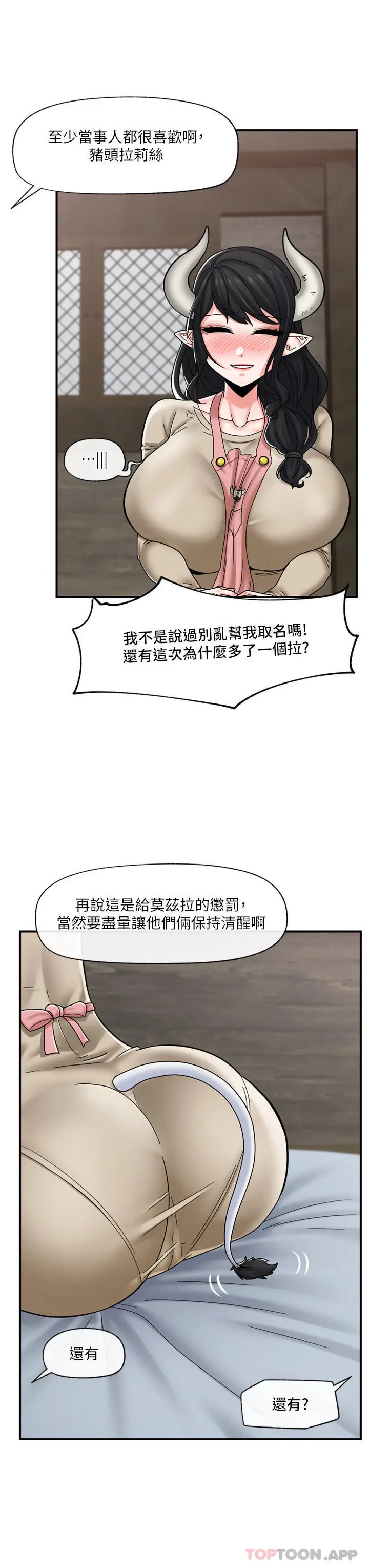 漫画《异世界催眠王》第75话第36张图