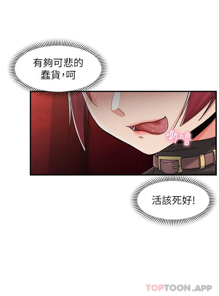 漫画《异世界催眠王》第76话第10张图