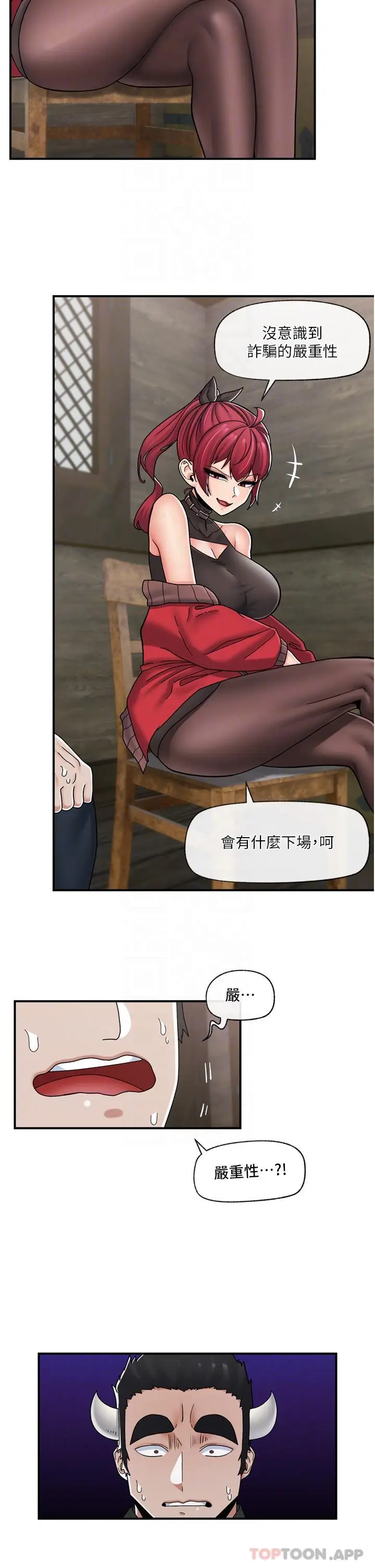 漫画《异世界催眠王》第76话第12张图