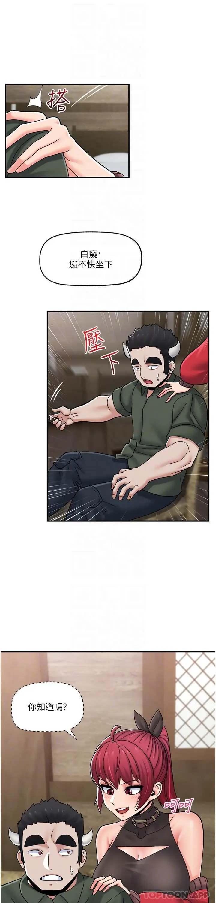 漫画《异世界催眠王》第76话第22张图