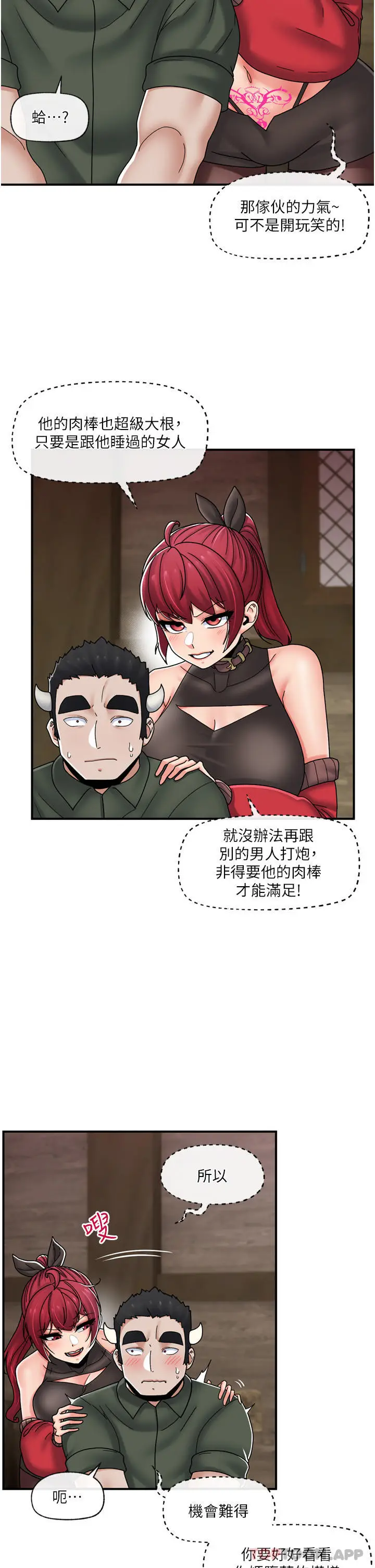 漫画《异世界催眠王》第76话第23张图