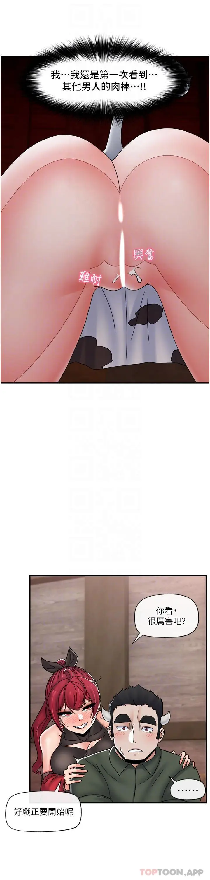 漫画《异世界催眠王》第76话第28张图