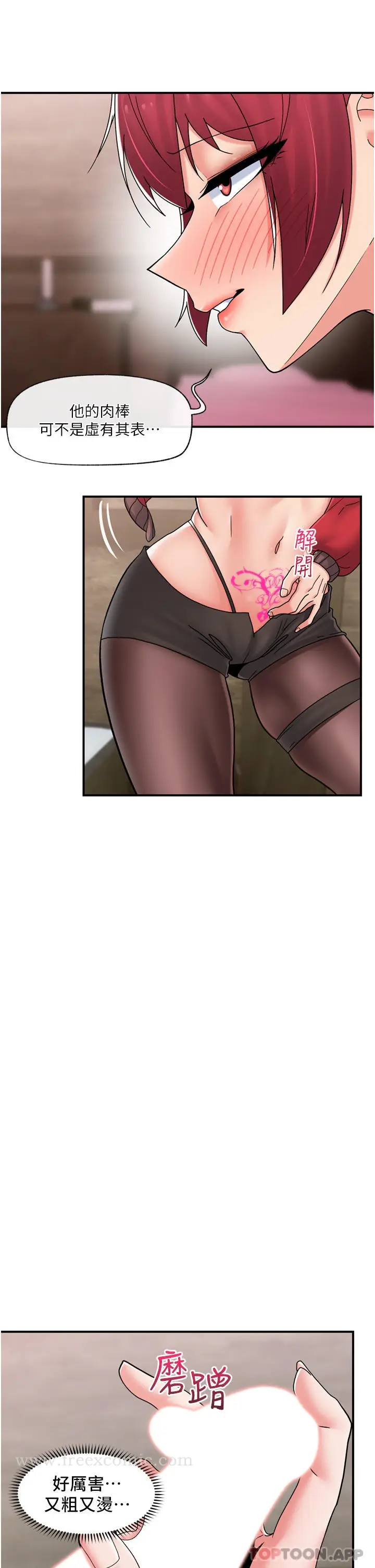 漫画《异世界催眠王》第76话第29张图