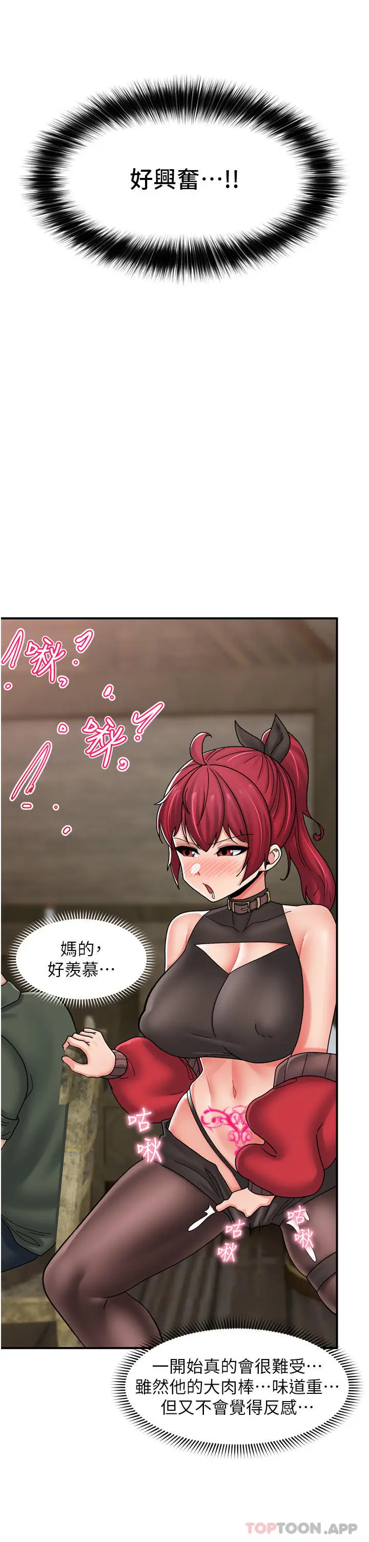 漫画《异世界催眠王》第76话第32张图