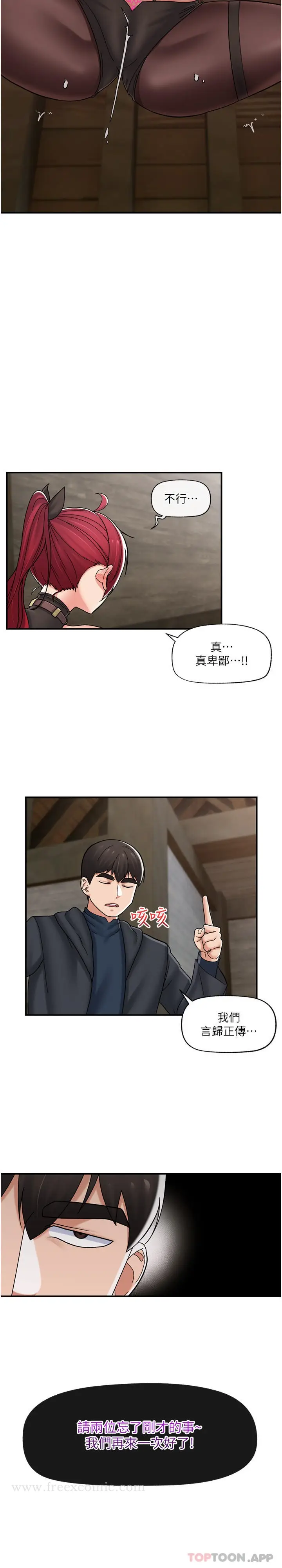 漫画《异世界催眠王》第76话第6张图
