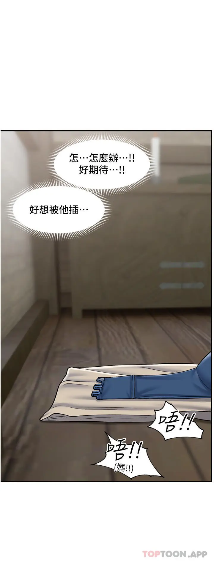 漫画《异世界催眠王》第77话第14张图