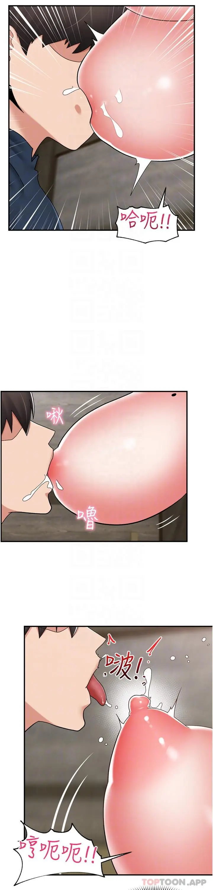 漫画《异世界催眠王》第77话第23张图