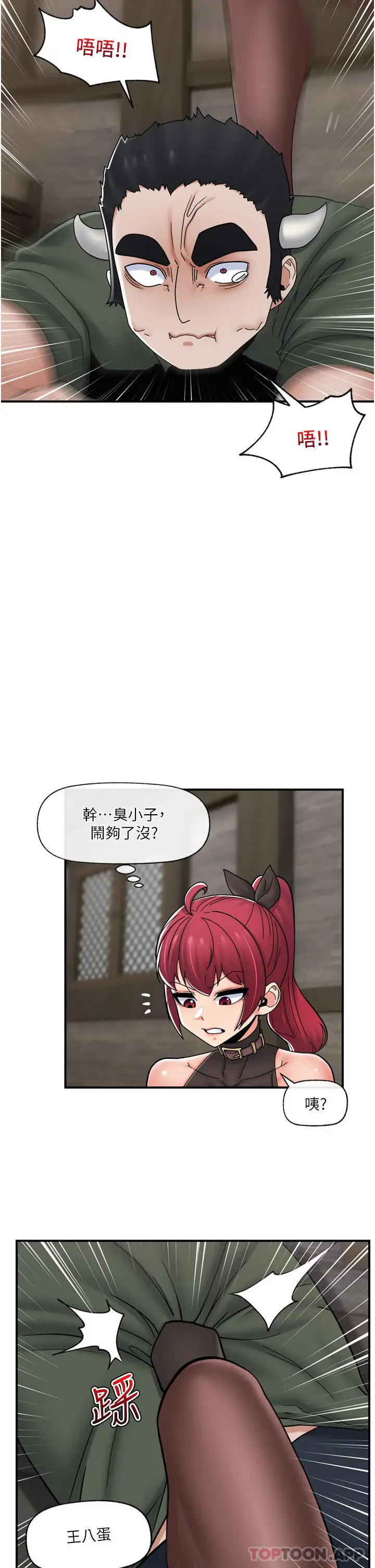 漫画《异世界催眠王》第77话第26张图