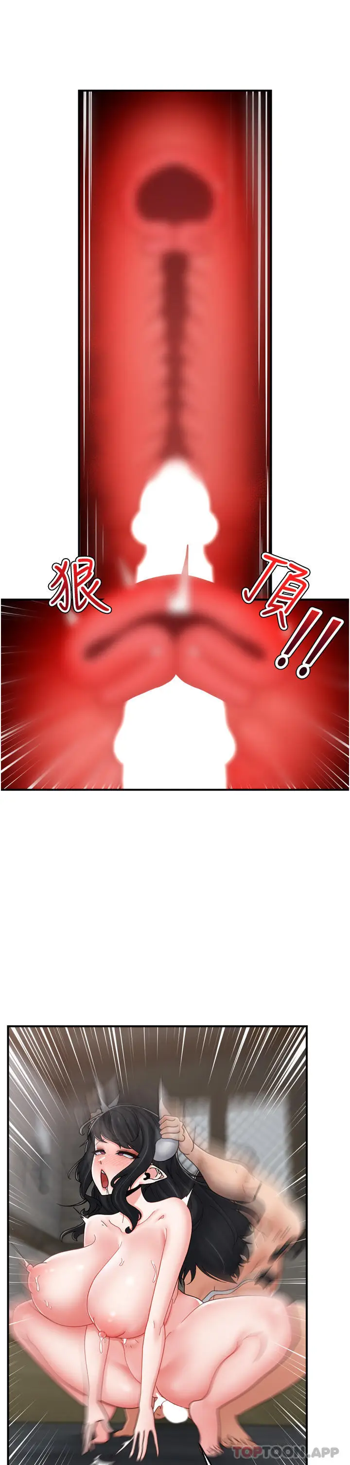 漫画《异世界催眠王》第78话第10张图