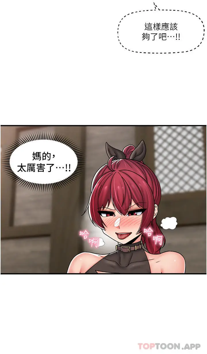 漫画《异世界催眠王》第78话第15张图