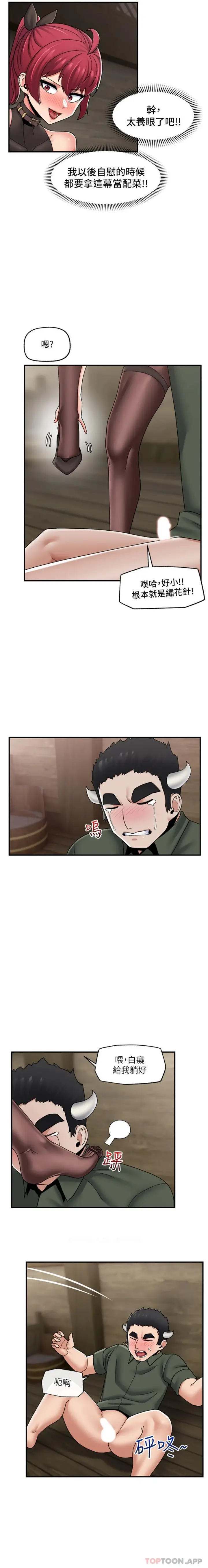 漫画《异世界催眠王》第79话第10张图