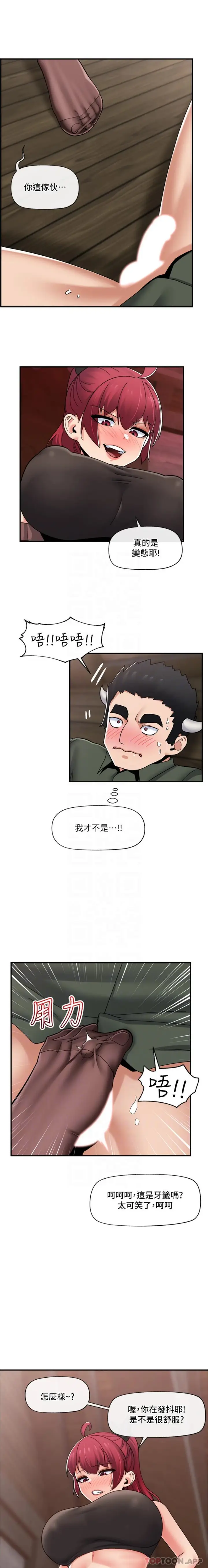 漫画《异世界催眠王》第79话第11张图