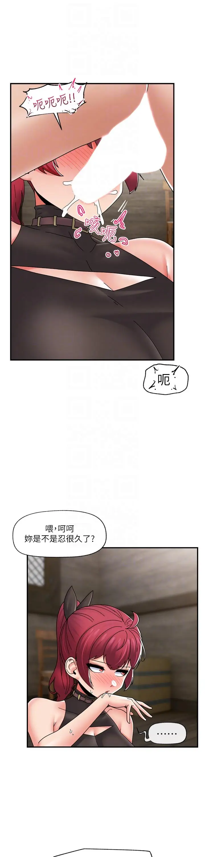 漫画《异世界催眠王》第80话第10张图