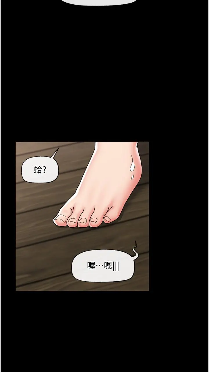 漫画《异世界催眠王》第80话第15张图