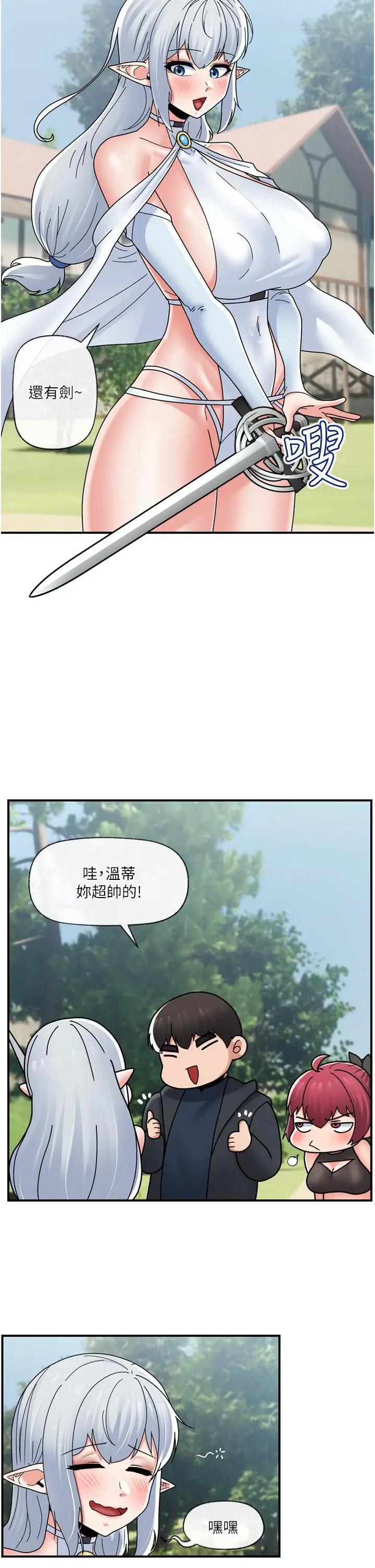 漫画《异世界催眠王》第80话第27张图