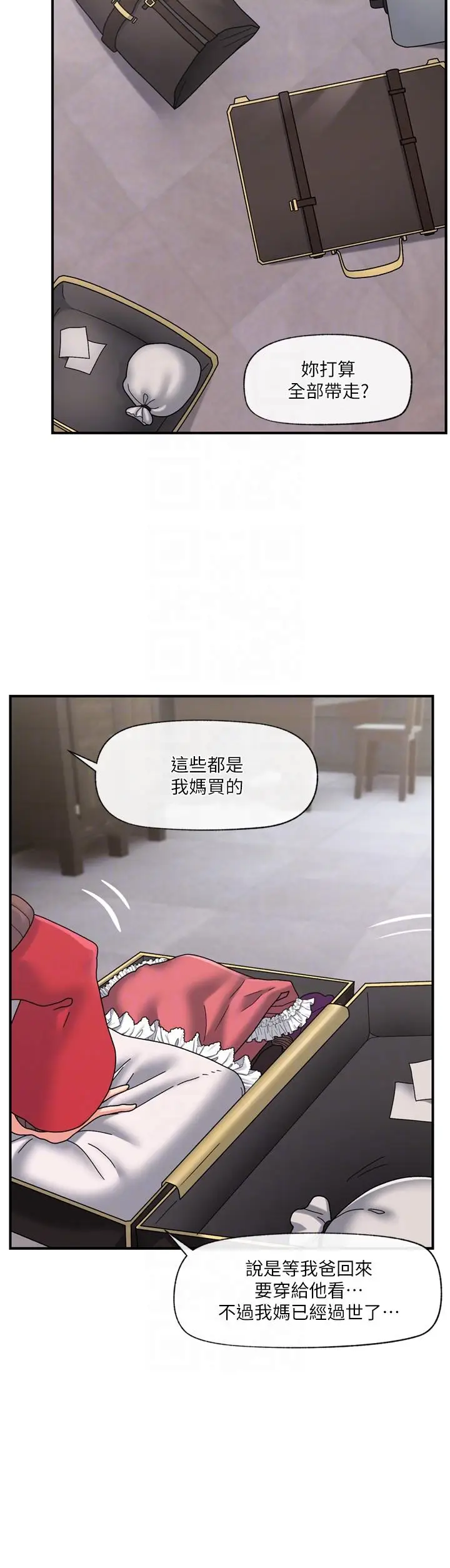 漫画《异世界催眠王》第80话第34张图