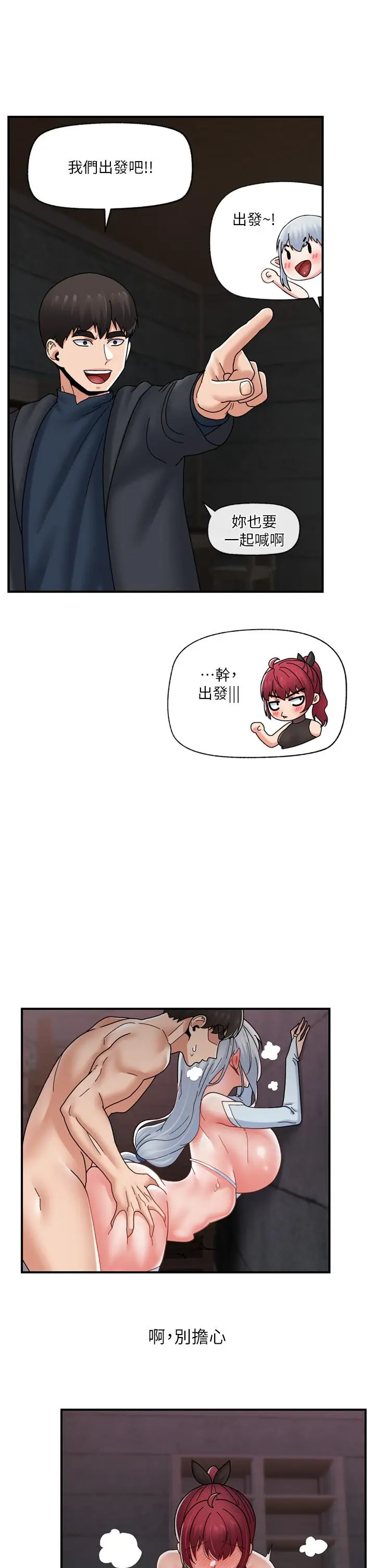 漫画《异世界催眠王》第80话第38张图