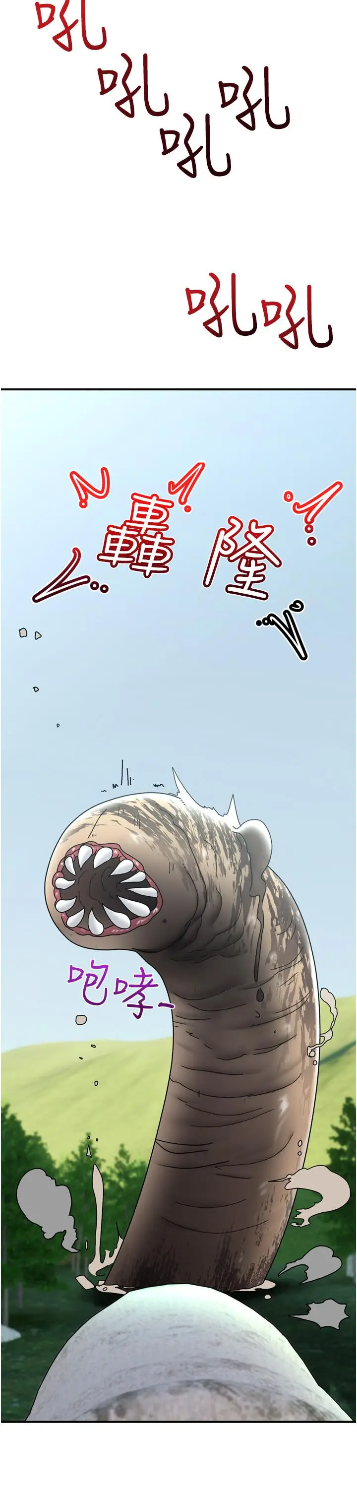 漫画《异世界催眠王》第80话第41张图