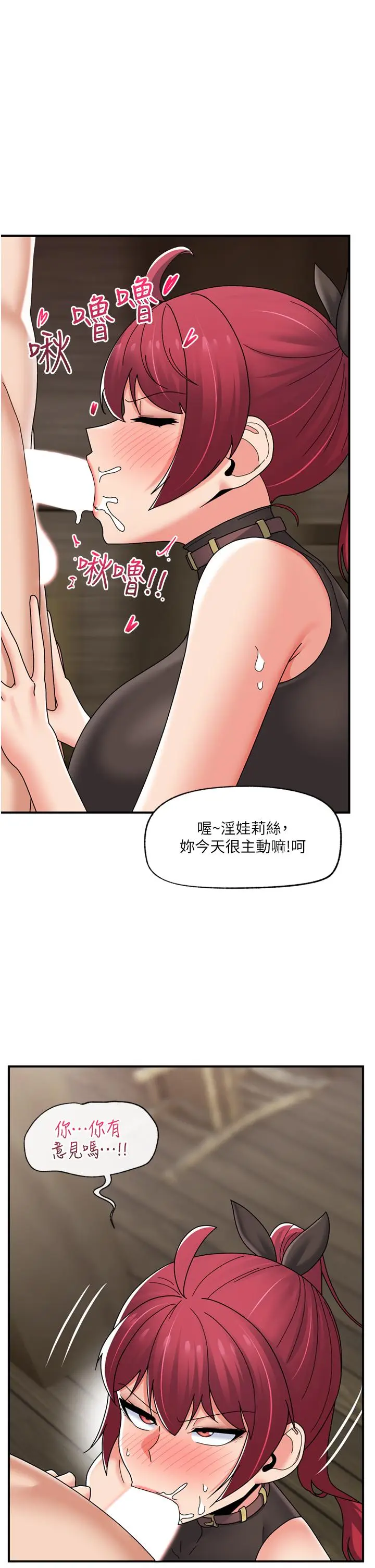 漫画《异世界催眠王》第80话第8张图