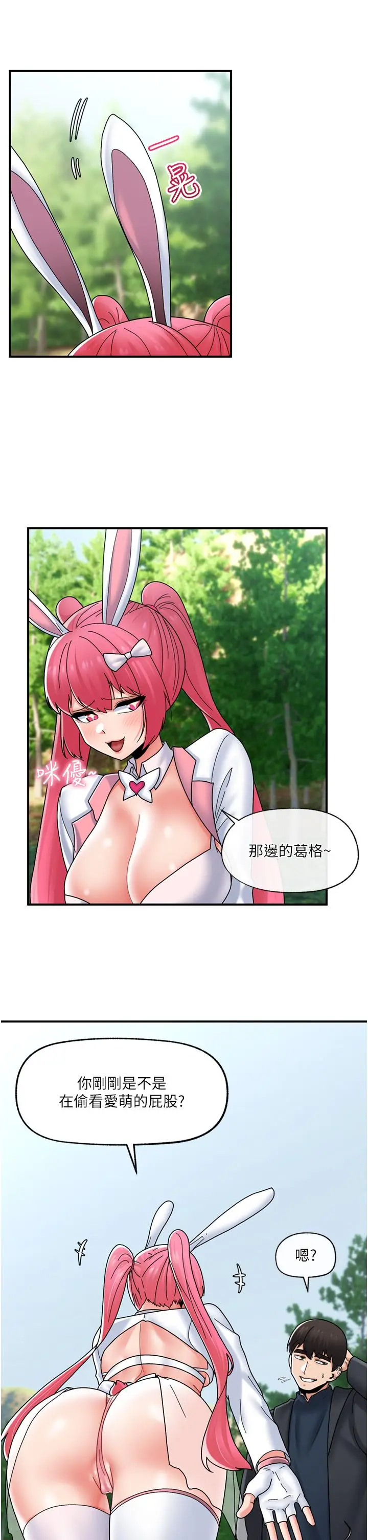 漫画《异世界催眠王》第81话第11张图