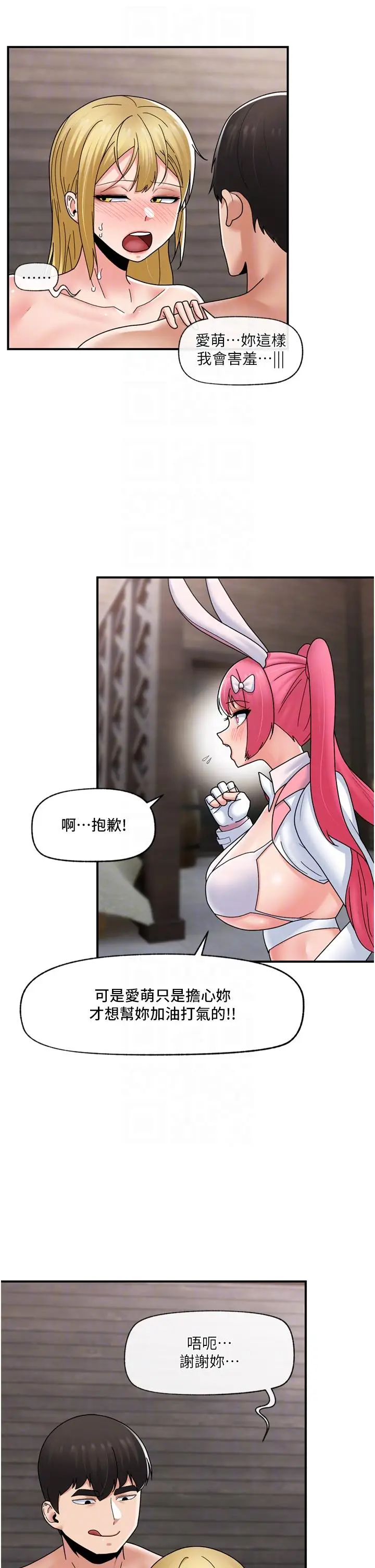 漫画《异世界催眠王》第81话第18张图