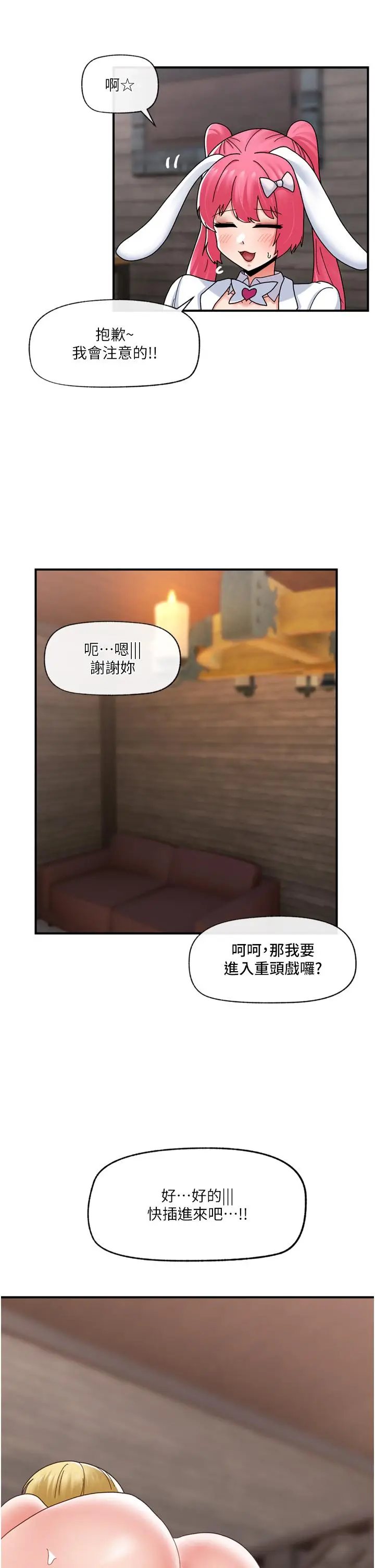 漫画《异世界催眠王》第81话第20张图