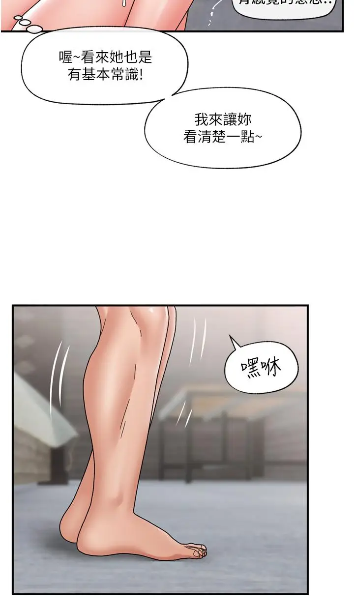 漫画《异世界催眠王》第81话第25张图