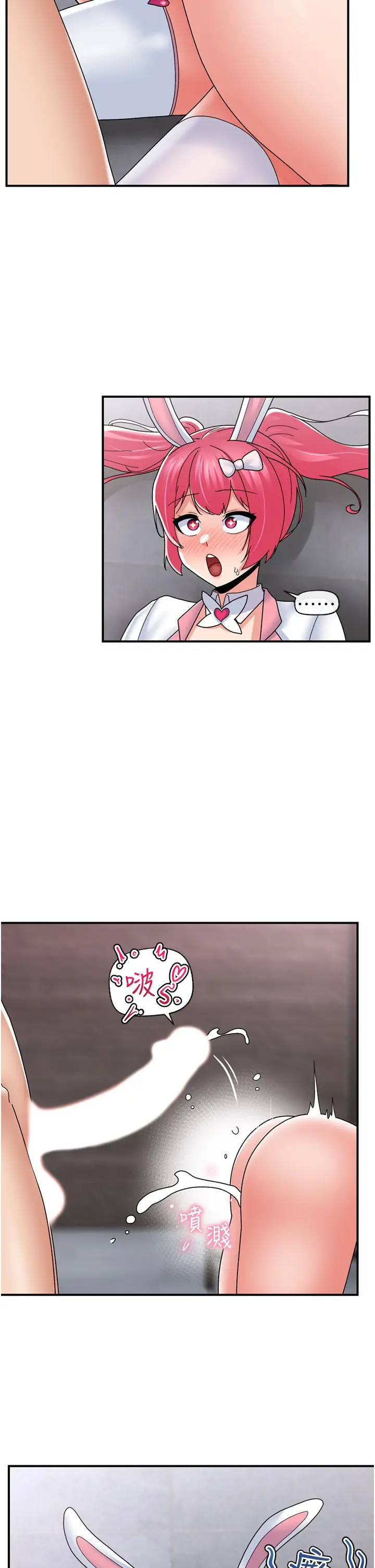 漫画《异世界催眠王》第81话第36张图