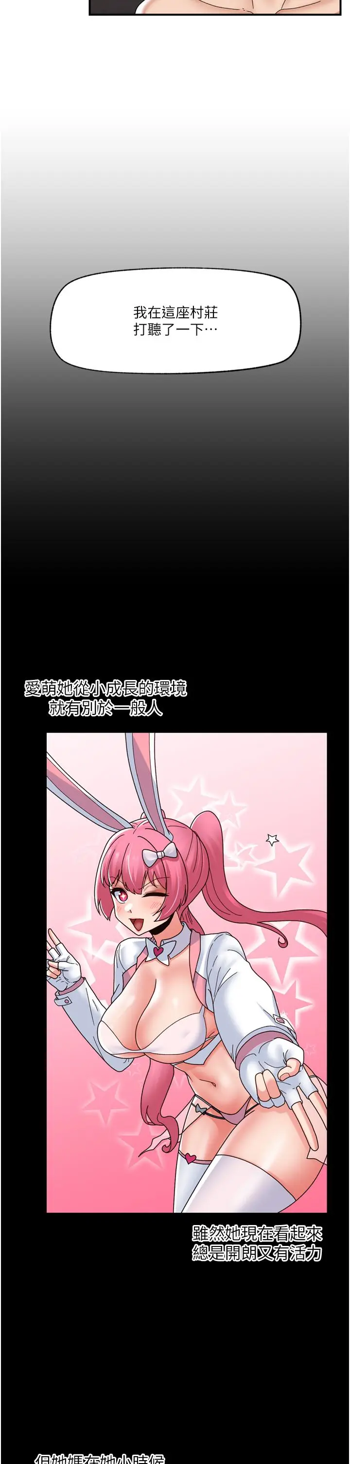 漫画《异世界催眠王》第82话第21张图