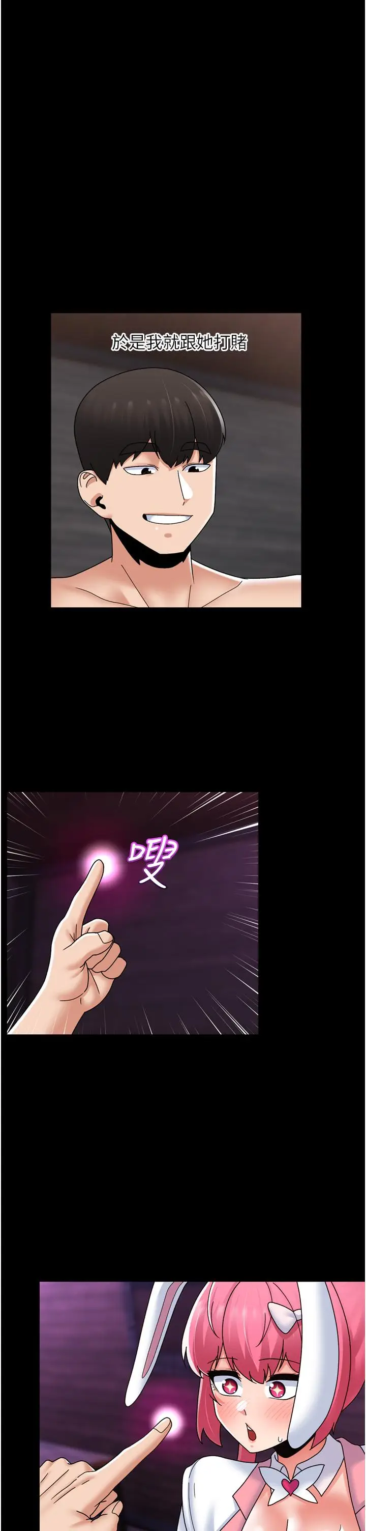 漫画《异世界催眠王》第82话第25张图