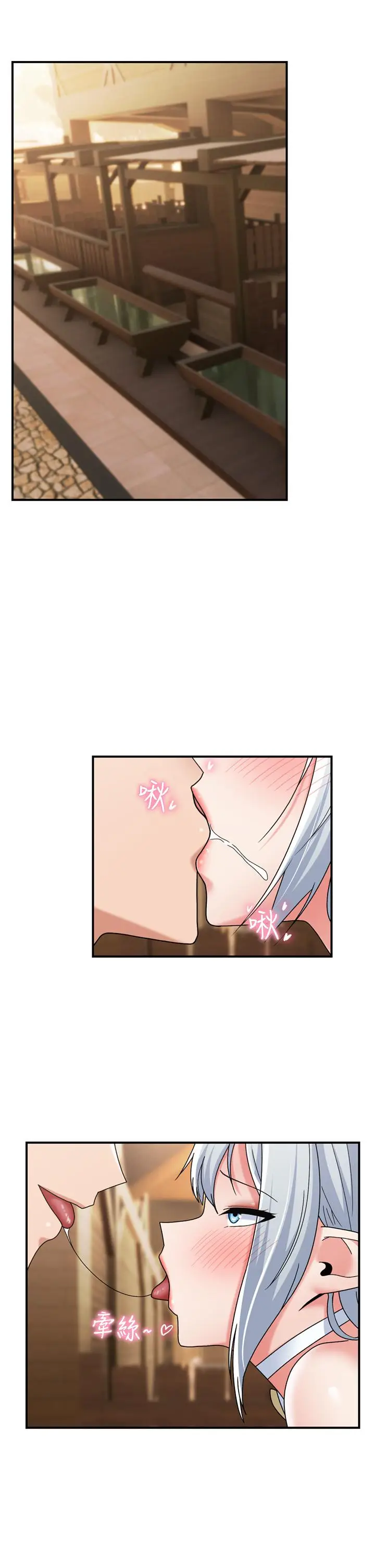 漫画《异世界催眠王》第82话第8张图