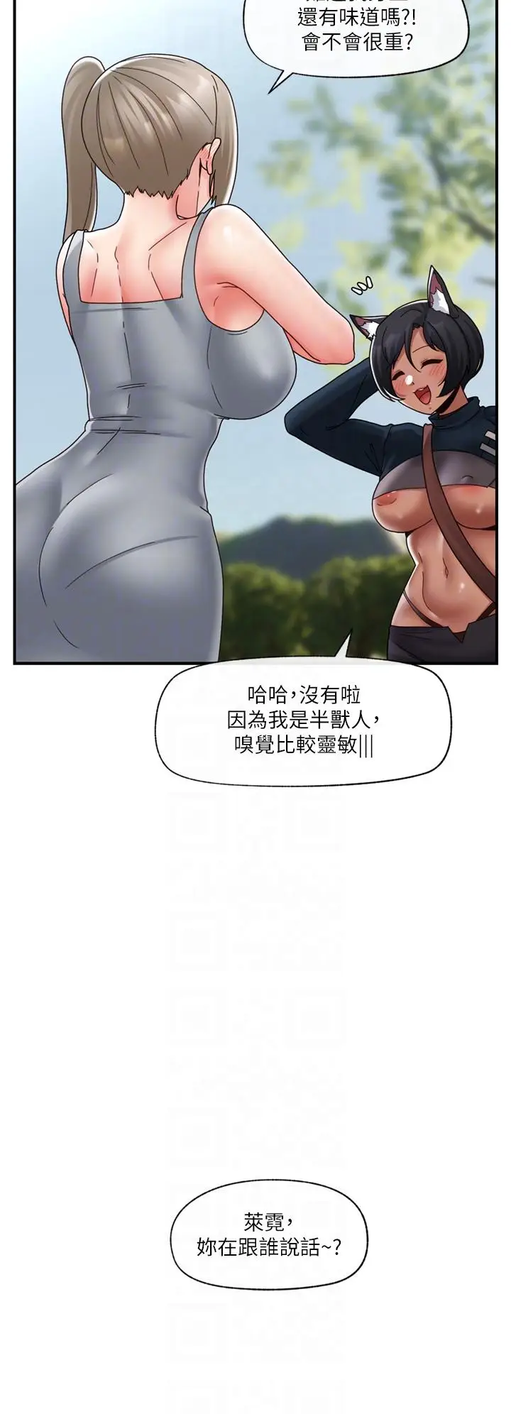 漫画《异世界催眠王》第83话第10张图