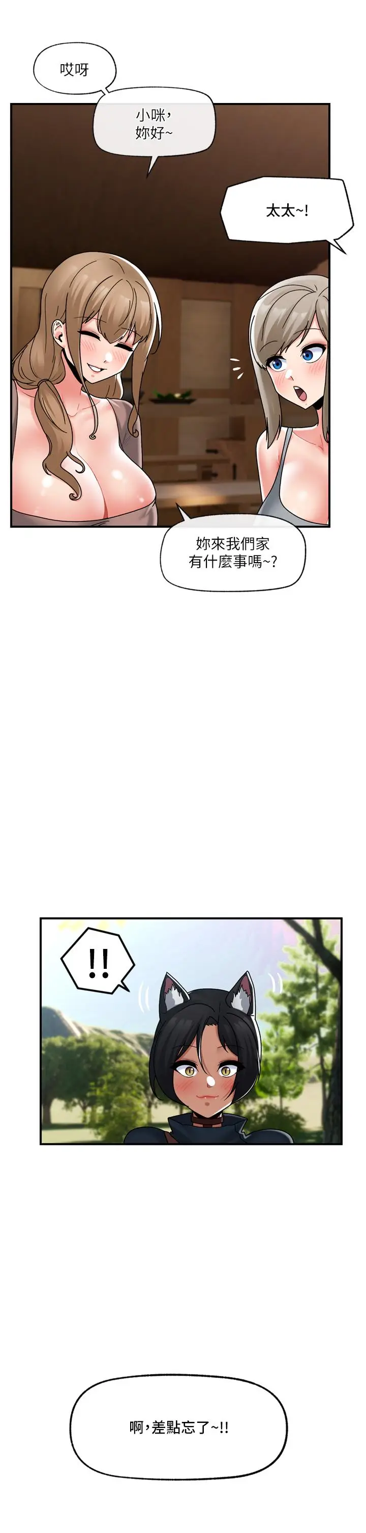 漫画《异世界催眠王》第83话第11张图