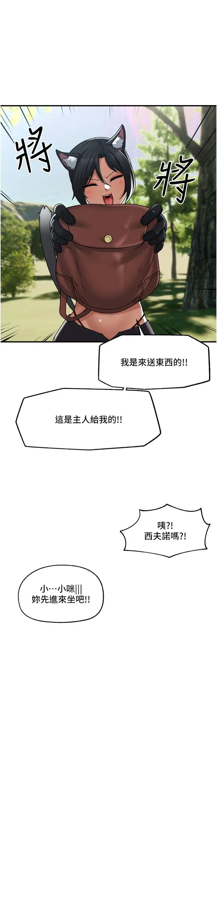 漫画《异世界催眠王》第83话第12张图