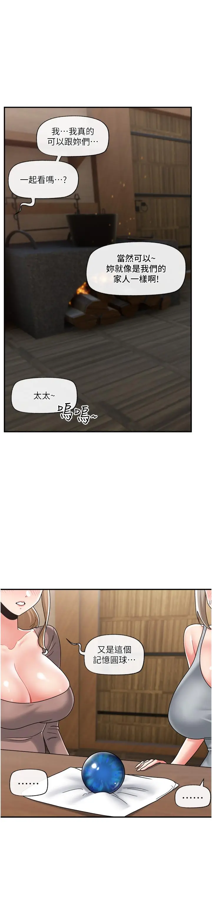 漫画《异世界催眠王》第83话第13张图
