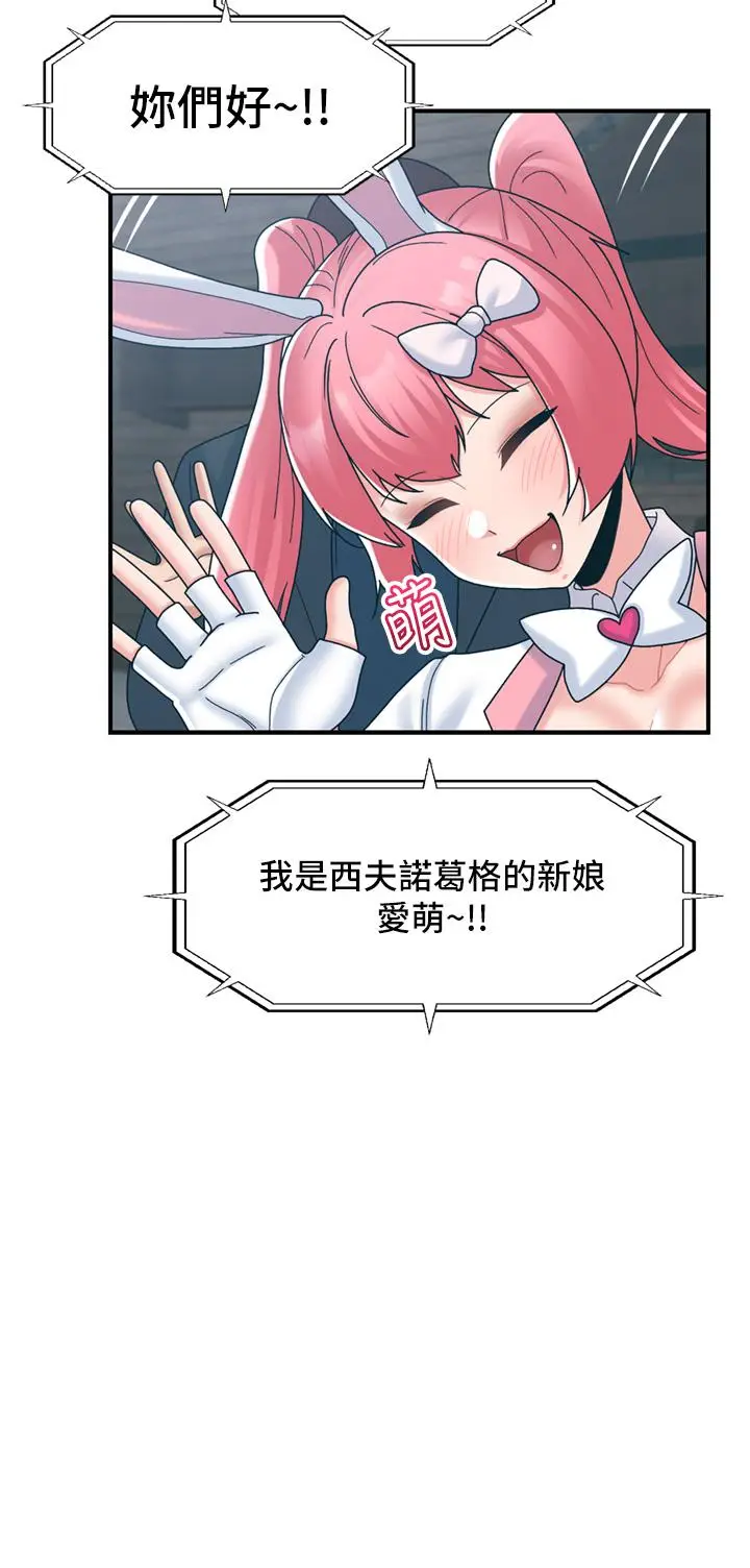 漫画《异世界催眠王》第83话第17张图