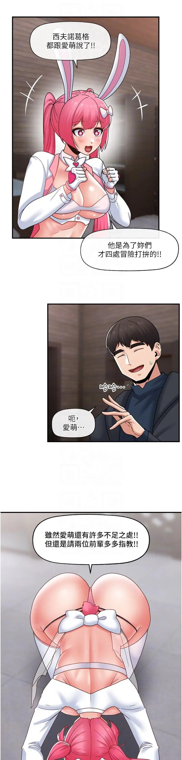 漫画《异世界催眠王》第83话第18张图