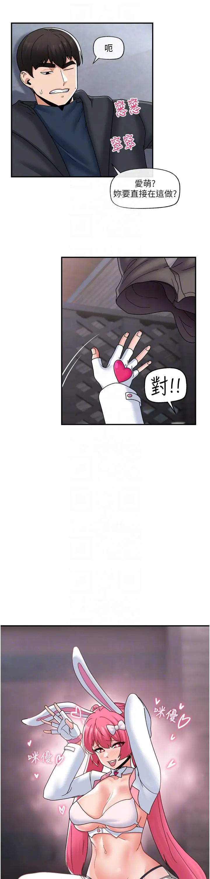 漫画《异世界催眠王》第83话第28张图