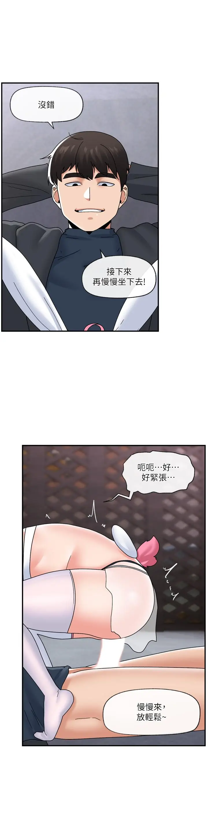 漫画《异世界催眠王》第83话第33张图