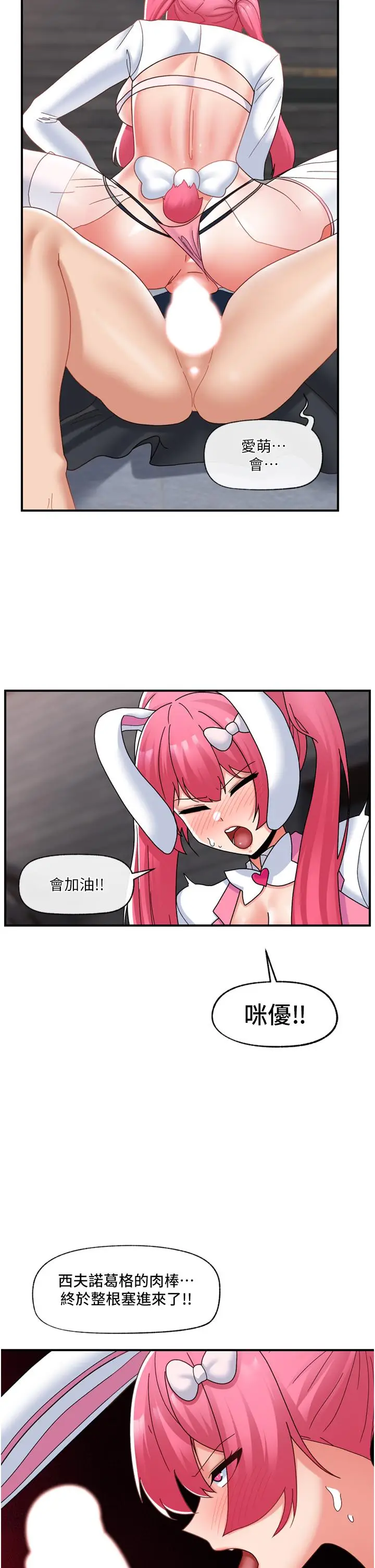 漫画《异世界催眠王》第83话第35张图