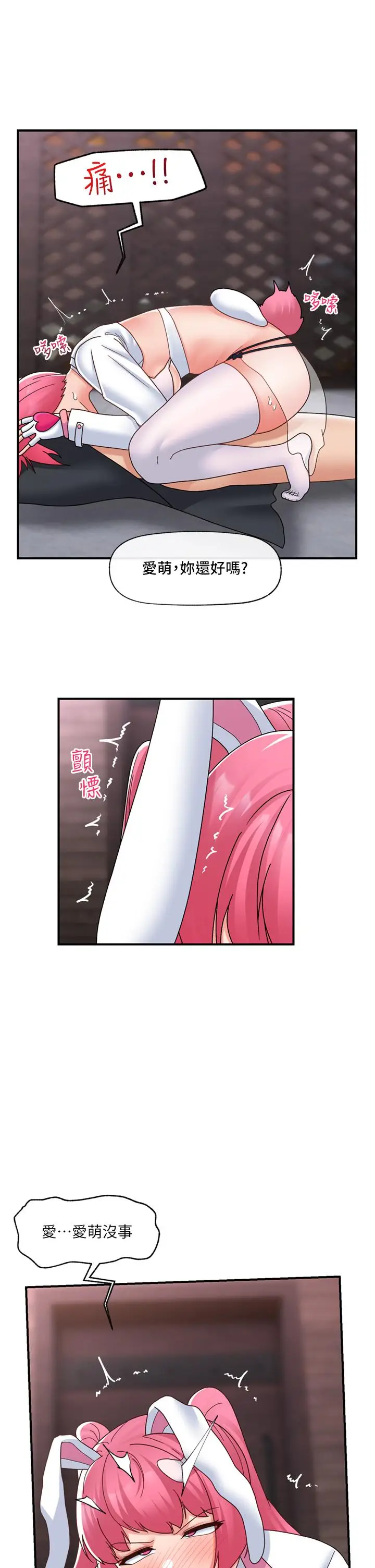 漫画《异世界催眠王》第83话第37张图