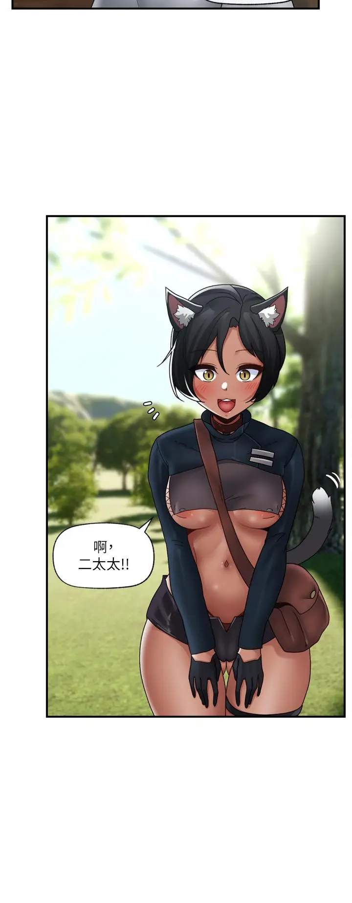 漫画《异世界催眠王》第83话第7张图
