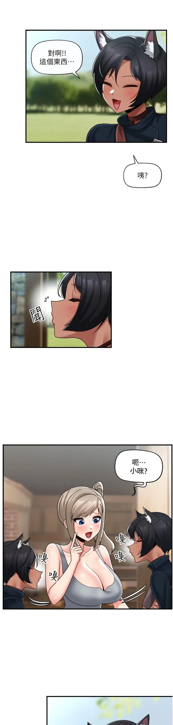 漫画《异世界催眠王》第83话第8张图