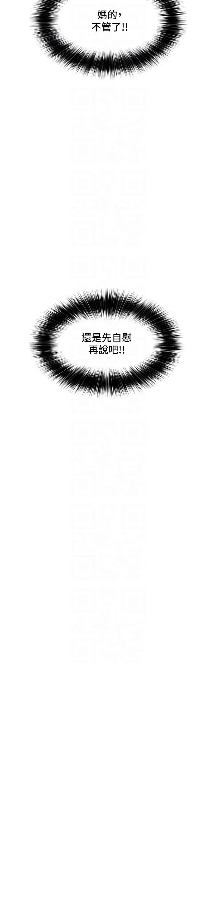 漫画《异世界催眠王》最终话第10张图