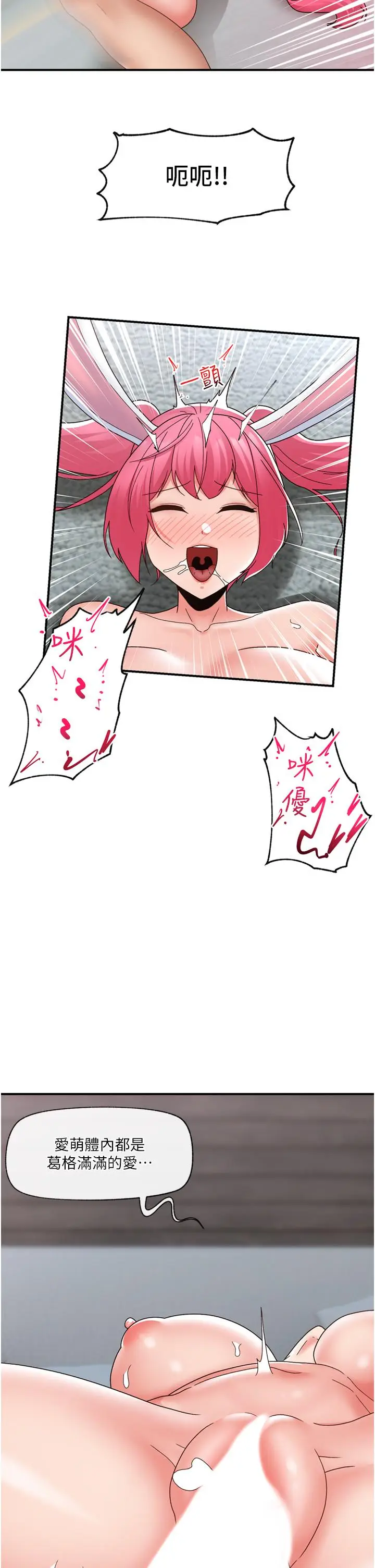 漫画《异世界催眠王》最终话第13张图