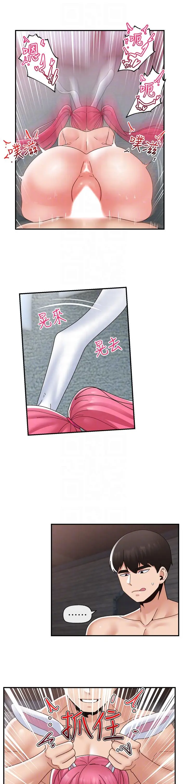 漫画《异世界催眠王》最终话第18张图