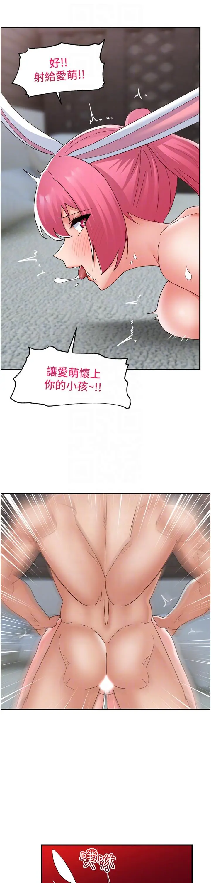 漫画《异世界催眠王》最终话第22张图