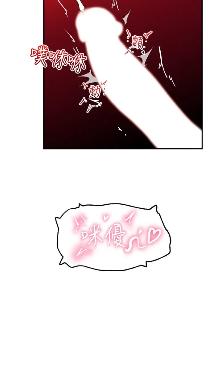 漫画《异世界催眠王》最终话第23张图