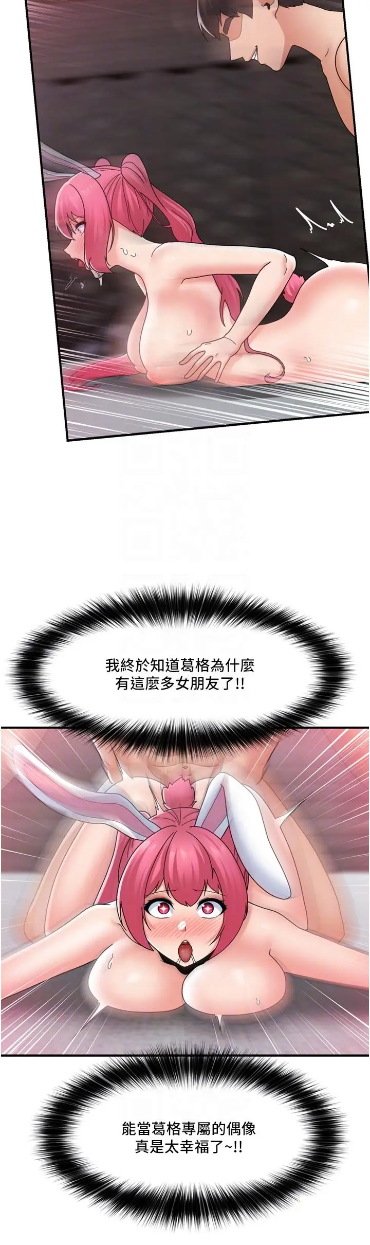 漫画《异世界催眠王》最终话第26张图